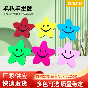 Manufacturer Wholesale Smiling Face Star Sports Meeting Opening Ceremony Hand-Held Card Holiday Cartoon Five-Pointed Star Props Children's Teaching Aids