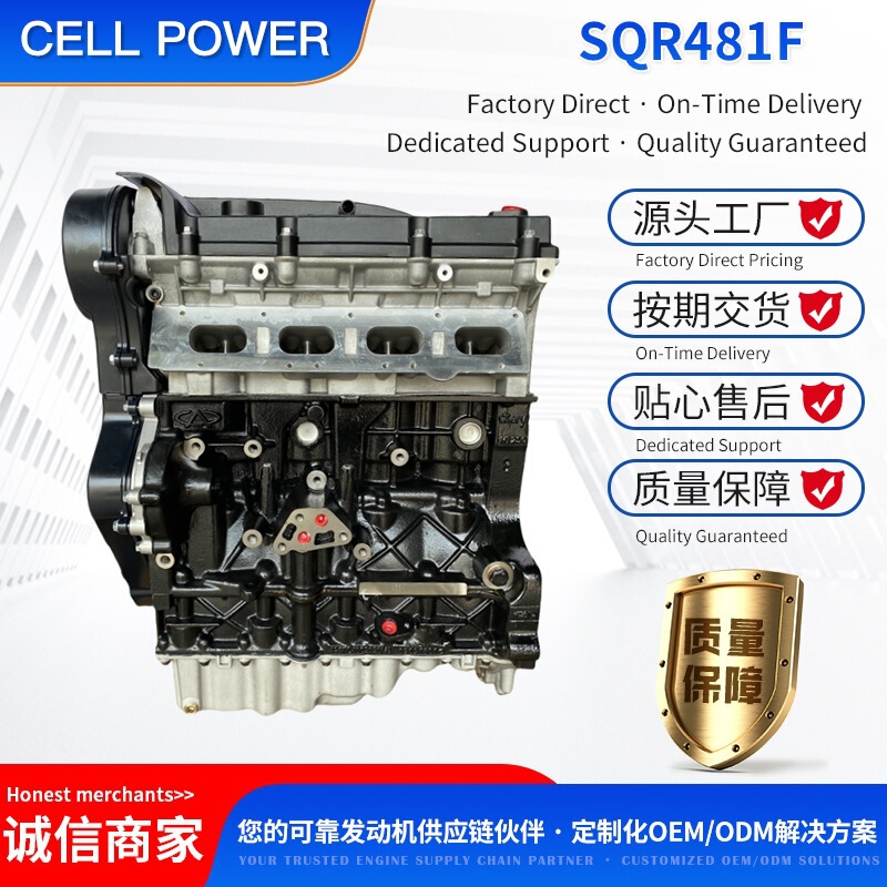 Cross-Border Exclusive Supply of Chery Sqr481F A3 Q3 Celer Tiggo Arrizo5 E5Chery Engines Cross-Border Exclusive Supply of Chery Sqr481F A3 Q3 Celer Tiggo Arrizo5 E5Chery Engines