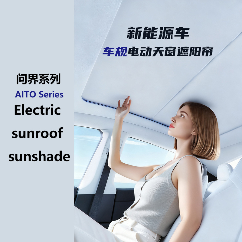 Wenjie For AITO M5 Electric Sunroof Sunshade Modified Parts (Sunroof and accessories) - aito-m5-intelligent-driving-black-electric-sunroof-sunshade