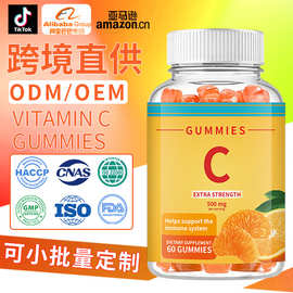 外贸出口维生素c软糖新式软糖Vitamin C Candy 可小批量定制贴牌