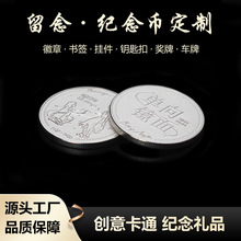 卡通动漫浮雕金银纪念币定 制公司企业广告活动纪念创意礼品定 做