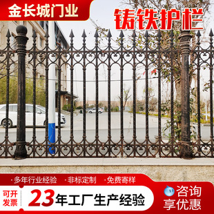 Cast Iron Guardrail Manufacturer Produces Processing House Fence Cast Iron Guardrails School Outdoor Iron Guardrails