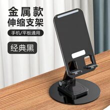 金属360度旋转便携桌面手机支架 直播懒人平板折叠支架展示架批发
