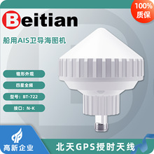 北天高增益38dB蘑菇头GPS授时天线导航定位宽带外抑制抗扰BT-722