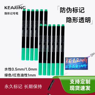 Keling Anti-Counterfeiting Pen for Tobacco and Alcohol, Fluorescent Marker Pen, Uv Pen, Ultraviolet Light Pen, Colorless and Non-Erasable Multi-Functional Marker