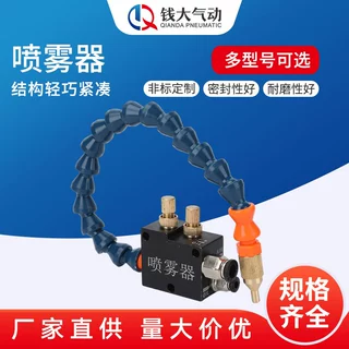 机床冷却喷雾器 雕刻机降温喷雾总成 万向气动油雾器润滑泵雾化器