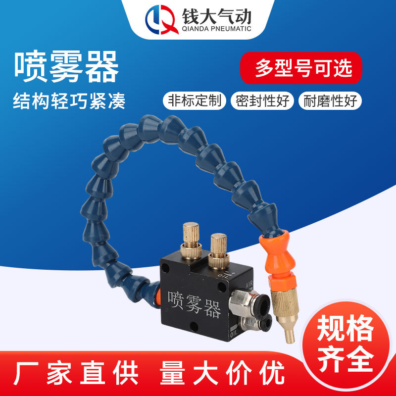 Machine Tool Cooling Spray Carving Machine Cooling Spray Speed…