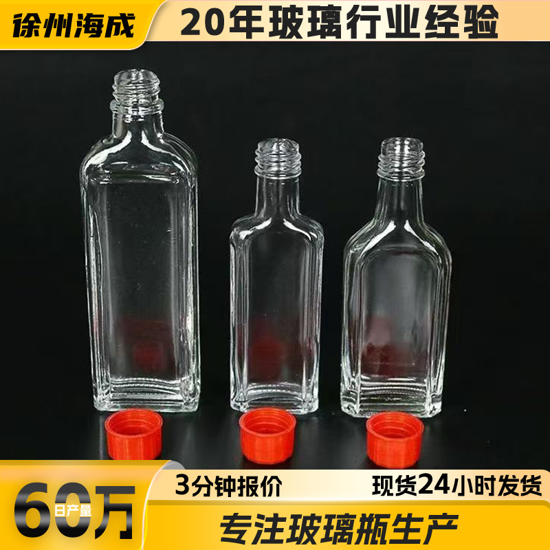 厂家玻璃红花油瓶50毫升活络油玻璃瓶空瓶子跌打损伤药水红花油瓶