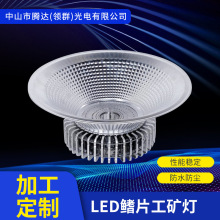 定制 LED散热鳍片工矿灯外壳100w150w200w散热片套件来图来样加工