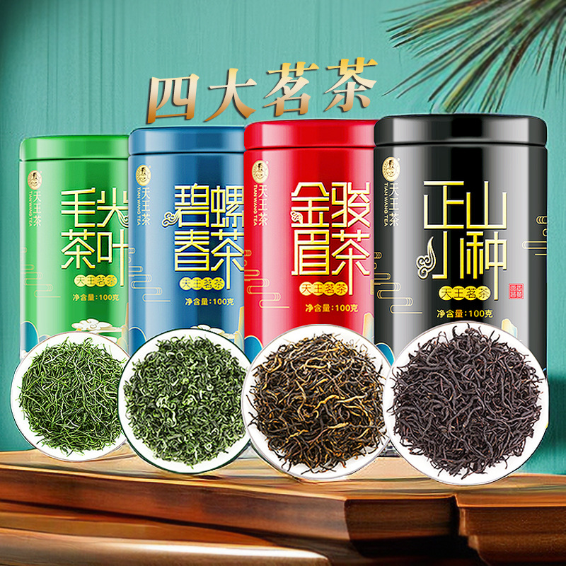 金駿眉紅茶早春新茶濃香型茶葉散裝正山小種禮盒禮罐