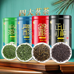 金駿眉紅茶早春新茶濃香型茶葉散裝正山小種禮盒禮罐