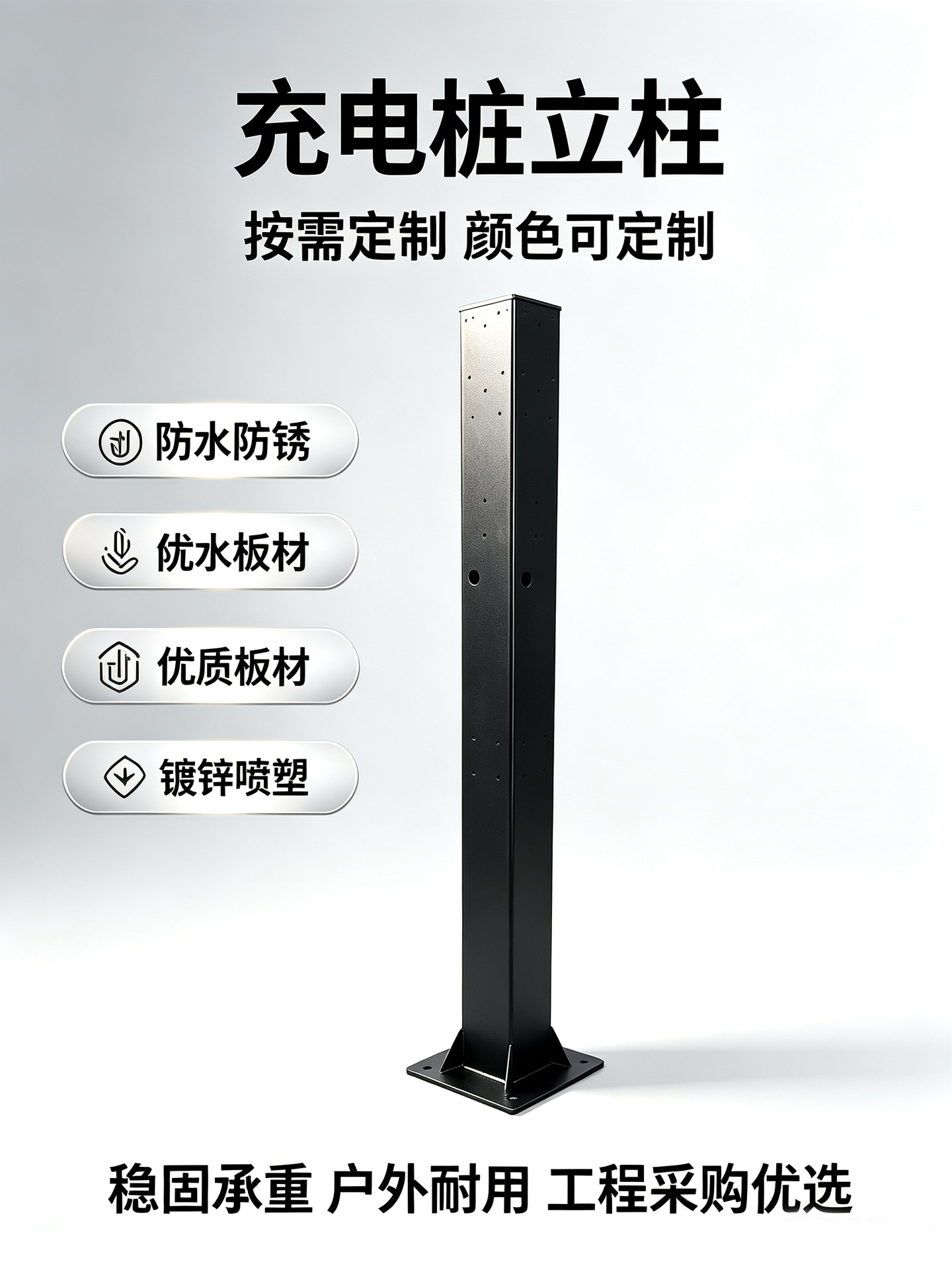 Charging Pile Column 1.5m Outer Packaging with Cardboard Box, Thickened Password Mechanical Lock, Household Ac Bracket for Electric Vehicles