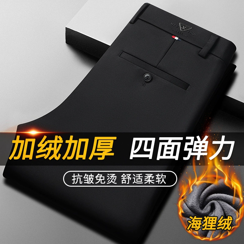 2023 Весенние Новые Четырехсторонние эластичные деловые повседневные мужские брюки, вязаные высокоэластичные мужские деловые повседневные брюки