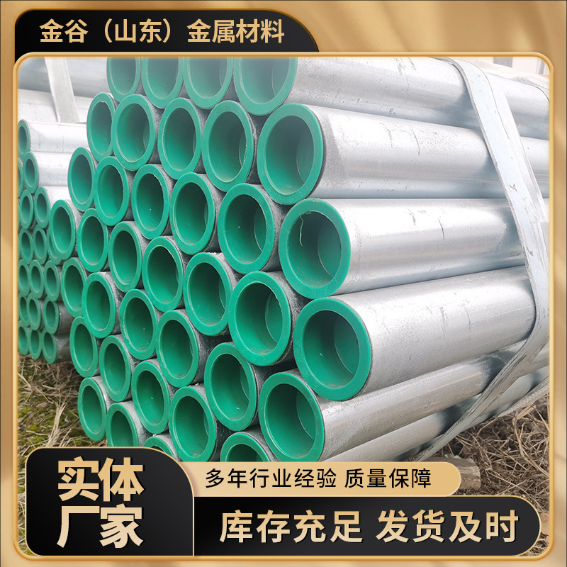 镀锌管4 6分各种口径消防管给排水4 6寸天然气管道壁厚热镀锌管