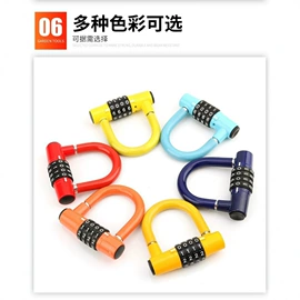 密码锁;摩托车锁;自行车锁