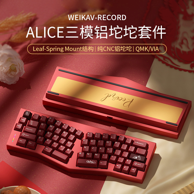 Vika Record Three-Mode Alice Mechanical Keyboard Aluminum Lump 68 Equipped with Rgb Customized Gasket Kit Vika Record Three-Mode Alice Mechanical Keyboard Aluminum Lump 68 Equipped with Rgb Customized Gasket Kit