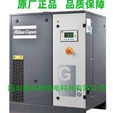阿特拉斯空气压缩机 螺杆式空压机 G11原厂优惠 低噪音 节能环保