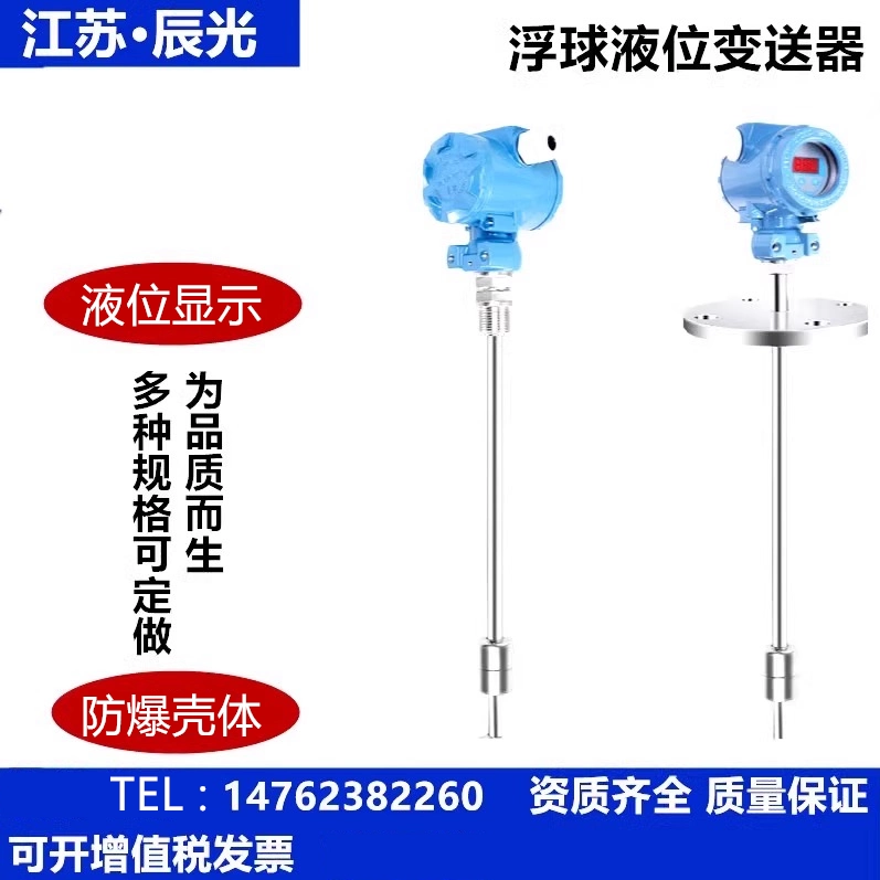 Датчик уровня поплавка, магнитный датчик поплавка, подключаемый магнитный фланец из нержавеющей стали, 4-20 мА, может быть изготовлен по индивидуальному заказу