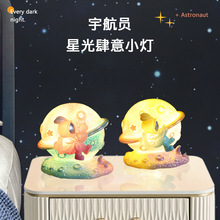 宇航员星球小夜灯创意男孩可爱太空人儿童房卧室床头台灯生日礼物