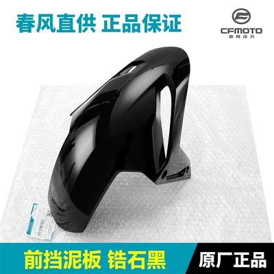 Original 450Sr/Srs Cf400-6-9-12 Motorcycle Front Fender Original Parts (Motorcycle Fender) - 450sr-front-mudguard-zircon-black-spring-breeze-original