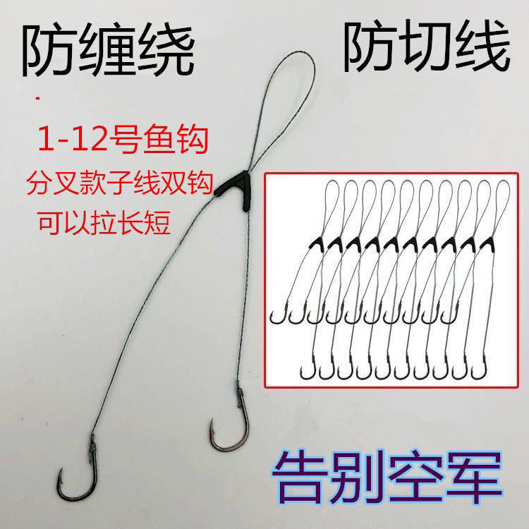 Gancho de pescado de Isseni atado línea de doble gancho anti-enredado línea de pólimpo conjunto de productos terminados cortos comercio exterior de pesca de captura
