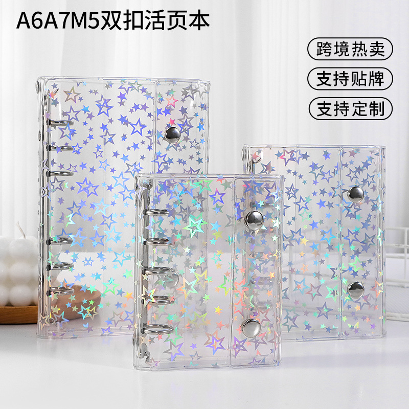 M5 Colorful Laser Loose-Leaf Pvc Transparent Handbook Shell A6A7A8 Double Buckle Replaceable Laser Star Cover