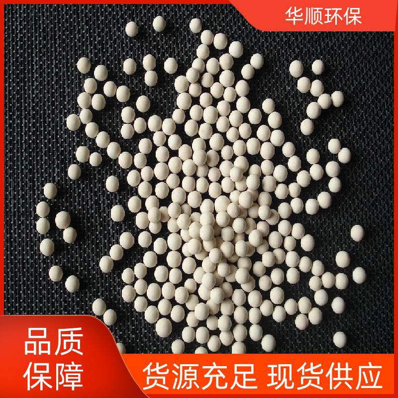 华顺化工深度干燥制氧13X分子筛蜂窝状铁桶包装厂家供货