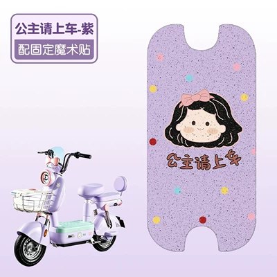 Suitable for Xinri Huayu Pro electric scooter footrests, waterproof and non-slip foot pads, electric scooter modification accessories (Electric vehicle foot mat) - princess-please-get-in-the-car-purple