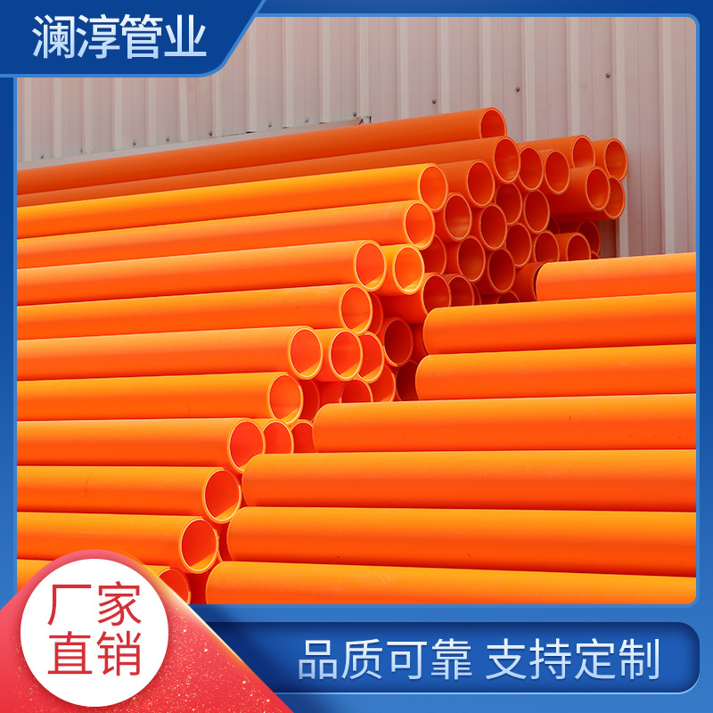 MPP电力管厂家拖拉顶管110安全防护埋地穿线保护管橘色市政工程