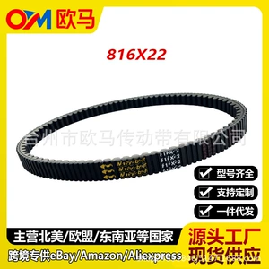 Suitable for Honda PCX125 PCX150 ICK150 LEAD125 drive belt 816X22 transmission belt