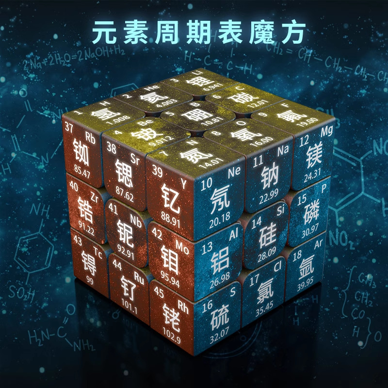 Third-order Elements Rubik's Cube Periodic Table for Junior High School and High School Students to Learn to Solve Chemistry and Creative 4 Rubik's Cube Third-order Elements Rubik's Cube Periodic Table for Junior High School and High School Students to Learn to Solve Chemistry and Creative 4 Rubik's Cube