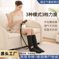 新型全包ふくらはぎマッサージ器のエアバッグを揉んで温める全自動美脚器の空気波の長いタイプのやせた足器
