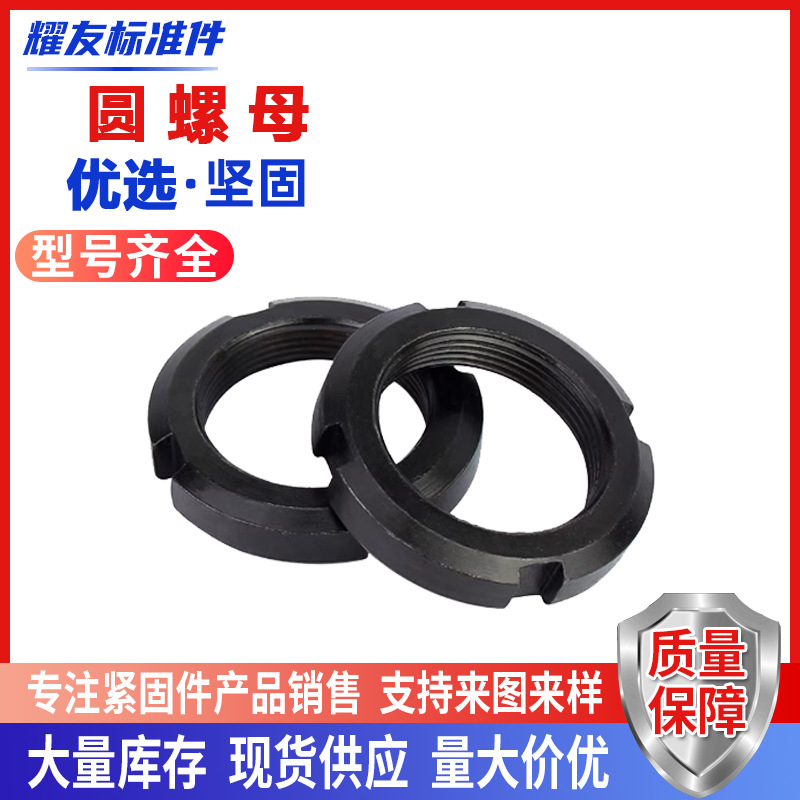 国标锁紧螺母止推螺母开槽圆螺母 锁紧螺帽圆螺母GB812止退圆螺母
