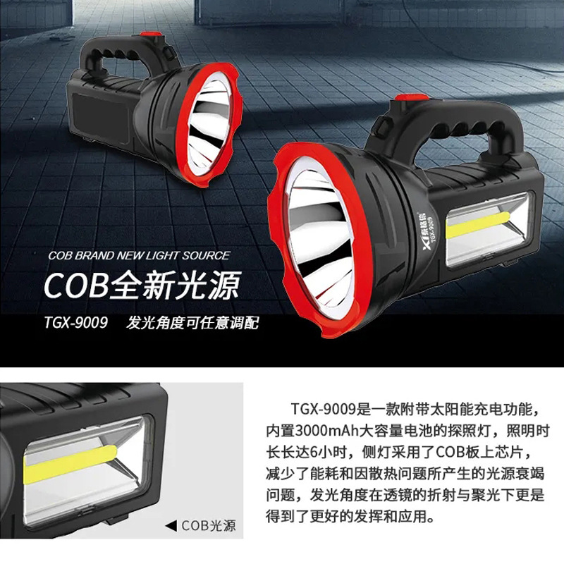 泰格信9008强光远射大功率LED手提充电探照灯太阳能巡逻户外钓鱼详情图1