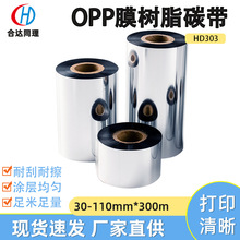 oppĤ��̼֬��HD303��ӡ����30*110mm*300m��ĥ�͹���̼֬������