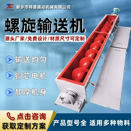 输送机;筛选设备;加料机