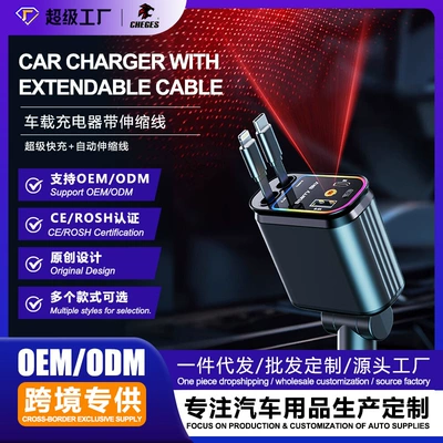 Mobil şarj cihazları — Cigarette Lighter