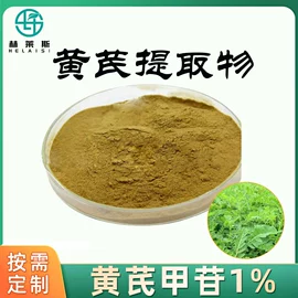 工业植物提取;其他生物化工