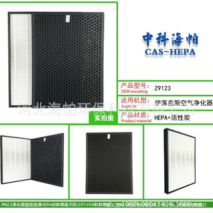 Manufacturer Customized High-Efficiency Hepa Filter Vacuum Cleaner Filter Car Air Conditioner Air Purification Household Efficiency Filter Element