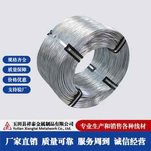 Tie Wire, Rebar, Hot-Dip Galvanized Iron Wire, Iron Wire, Gardening Wire, Threading Steel Wire No. 8, No. 10, No. 12, No. 14, No. 16
