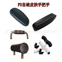 pu自结皮pu发泡生产加工聚氨酯一体成型发泡工艺厂家在线