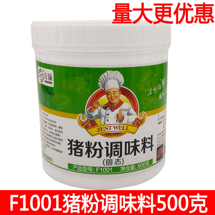 左味猪粉调味料猪肉精粉猪肉香精肠粉汁调料卤肉包子馅料熟肉增香