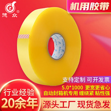 ��ճ���ô�����佺��5.0*1000͸���������������ֽ��ճ����