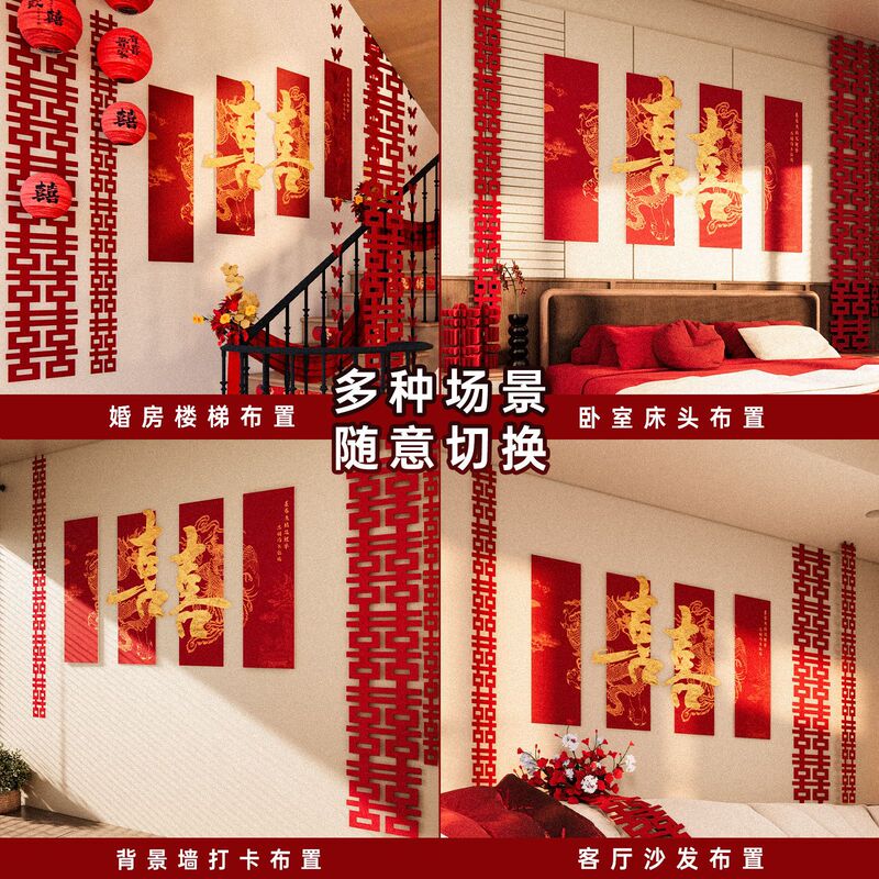 婚房氛围感布置结婚套装拉花装饰婚礼女方迎宾牌金色喜字立体kt板|undefined