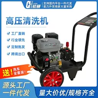 Мойка высокого давления для бензиновых и дизельных автомобилей, работающая на топливе, компактная машина для мойки полов, строительная площадка, объекты недвижимости.