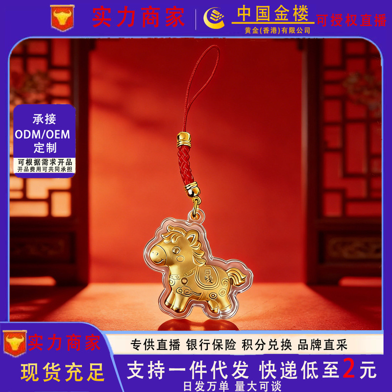 2026 Year of the Horse, Get Rich Soon, Mobile Phone Chain Pendant, Little Horse Pendant, Keychain Gift, Mobile Phone Keychain Pendant 2026 Year of the Horse, Get Rich Soon, Mobile Phone Chain Pendant, Little Horse Pendant, Keychain Gift, Mobile Phone Keychain Pendant