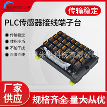 PLC传感器接线端子台排2路4路NPN接近开关PNP输入端子台快速接线