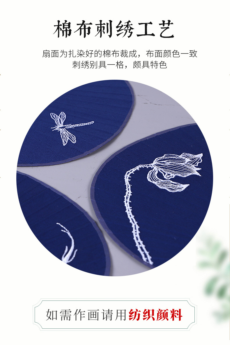 蓝布团扇_05.jpg