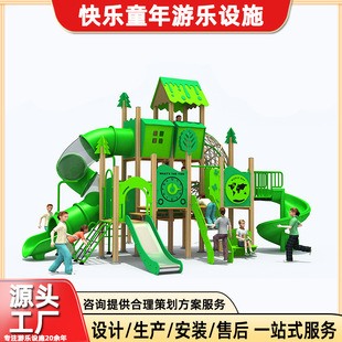 Kindergarten Stainless Steel Slide Large Outdoor Combination Slide Community Park Children's Outdoor Play Facilities