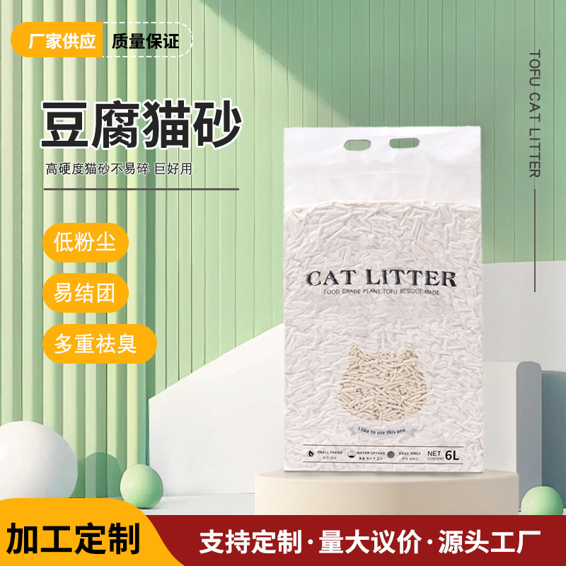 Manufacturer Wholesale Tofu Cat Litter, Pea Cat Litter, Mixed Bentonite Coffee Grounds Cat Litter, Clumping Low-Dust Cat Litter for Cat Houses Manufacturer Wholesale Tofu Cat Litter, Pea Cat Litter, Mixed Bentonite Coffee Grounds Cat Litter, Clumping Low-Dust Cat Litter for Cat Houses